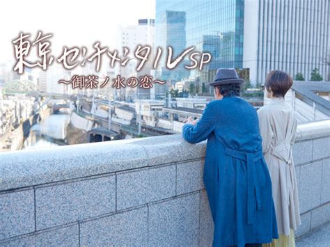 Tokyo Sentimenal: Ochanomizu no Koi (2018) film online, Tokyo Sentimenal: Ochanomizu no Koi (2018) eesti film, Tokyo Sentimenal: Ochanomizu no Koi (2018) full movie, Tokyo Sentimenal: Ochanomizu no Koi (2018) imdb, Tokyo Sentimenal: Ochanomizu no Koi (2018) putlocker, Tokyo Sentimenal: Ochanomizu no Koi (2018) watch movies online,Tokyo Sentimenal: Ochanomizu no Koi (2018) popcorn time, Tokyo Sentimenal: Ochanomizu no Koi (2018) youtube download, Tokyo Sentimenal: Ochanomizu no Koi (2018) torrent download